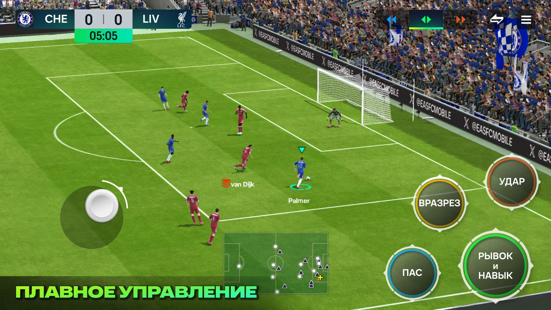 Фифа Мобайл 26 скриншот