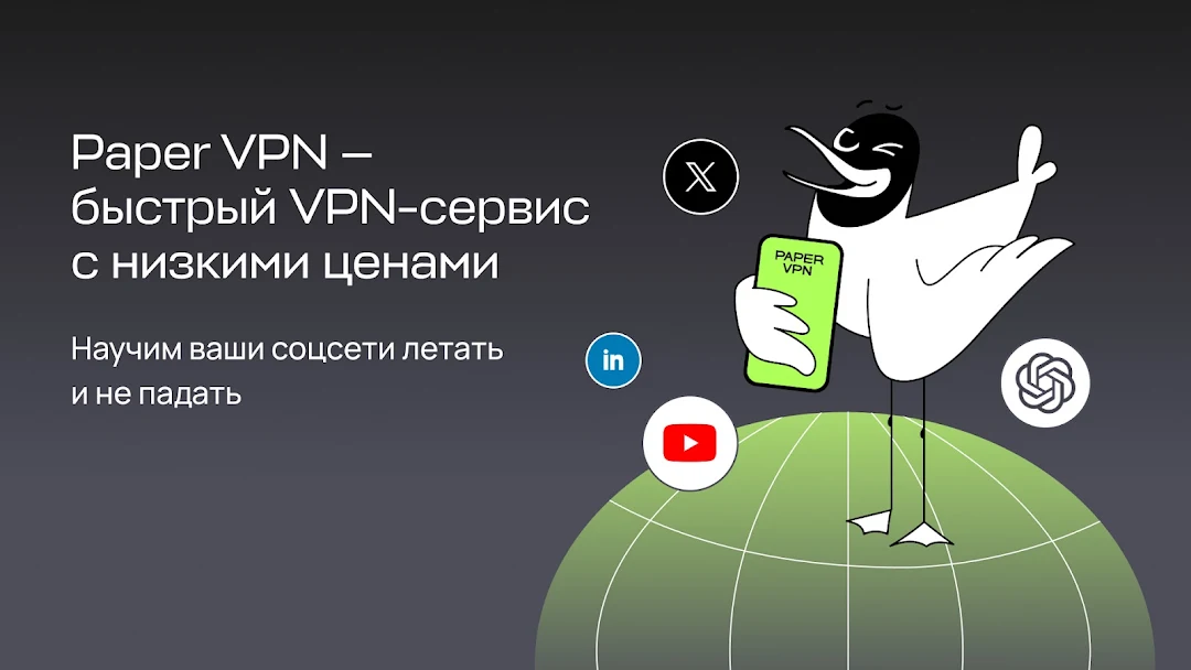 Paper скриншот