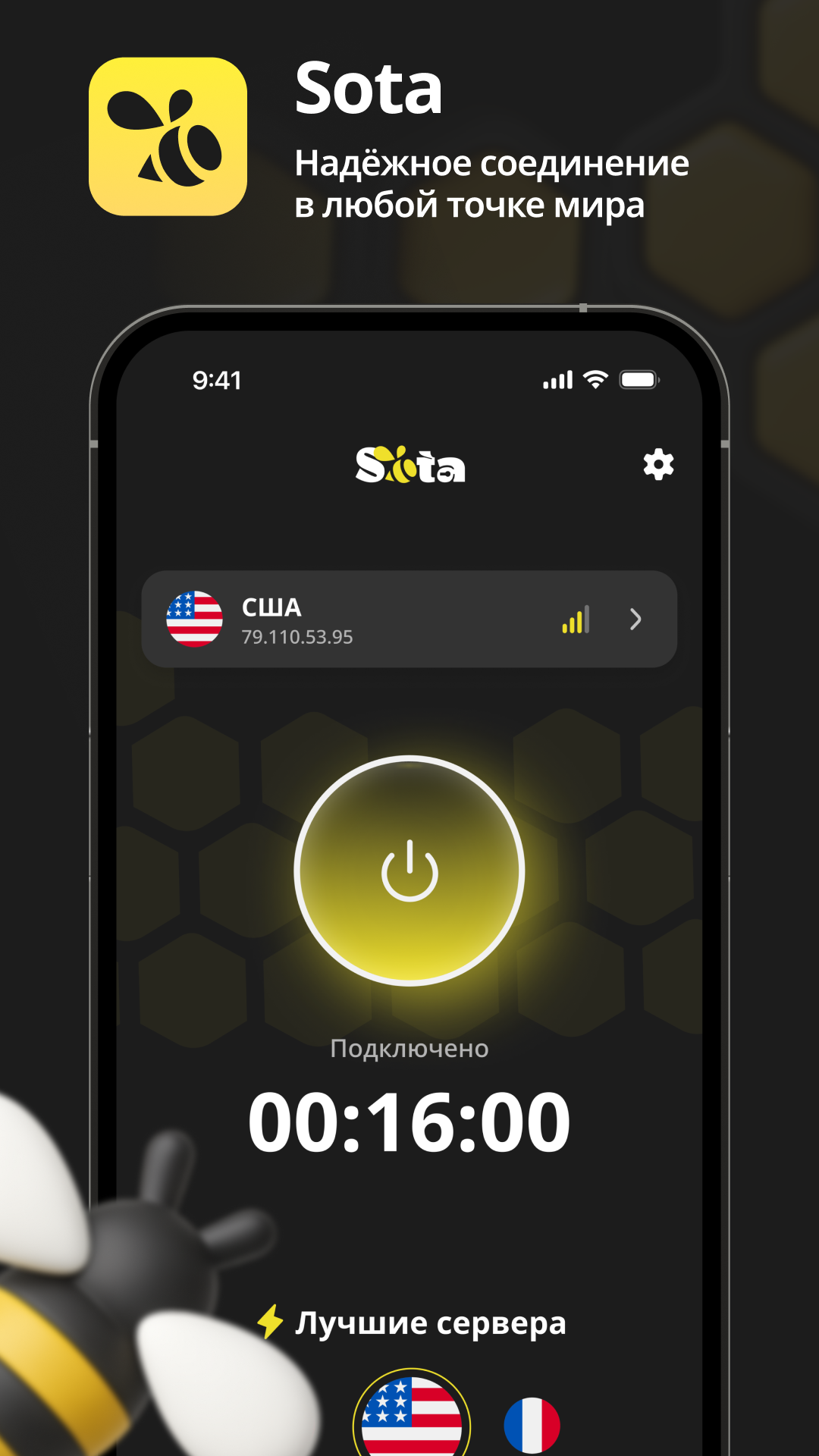 Sota скриншот