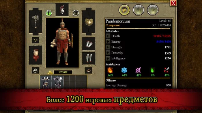 Титан Квест скриншот